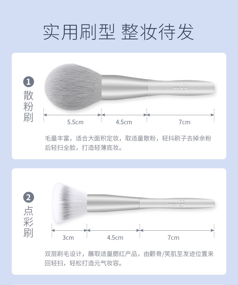 魅丝蔻（MSQ）8支银雪化妆刷套装散粉刷点彩刷晕染刷眼影刷套装 8支银雪+包