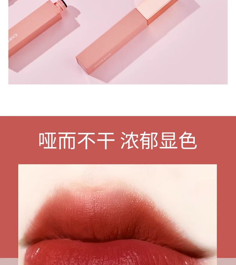 卡姿兰（Carslan）口红礼盒雾感丝滑唇釉哑光不掉色不沾杯520情人节礼物送女友 105#枫叶橘