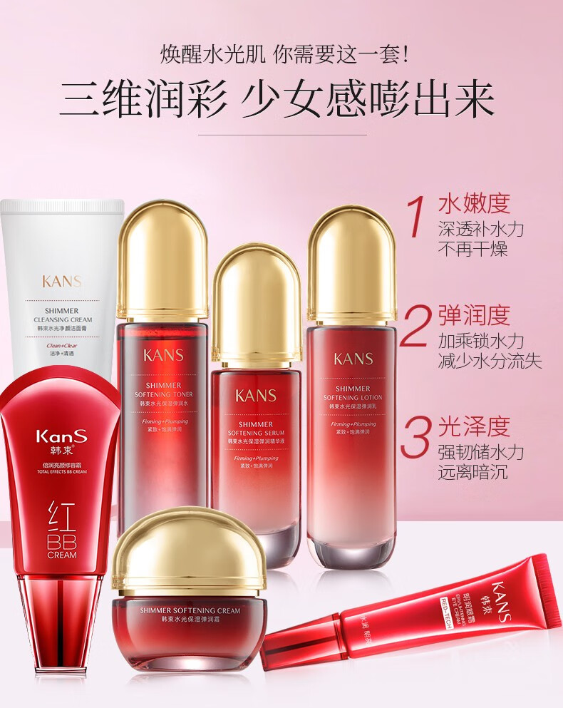 韩束（KanS）护肤品套装女化妆品巨水光补水保湿紧致红蛮腰送女友圣诞礼物 大容量4件套：洁面+水+乳+精华