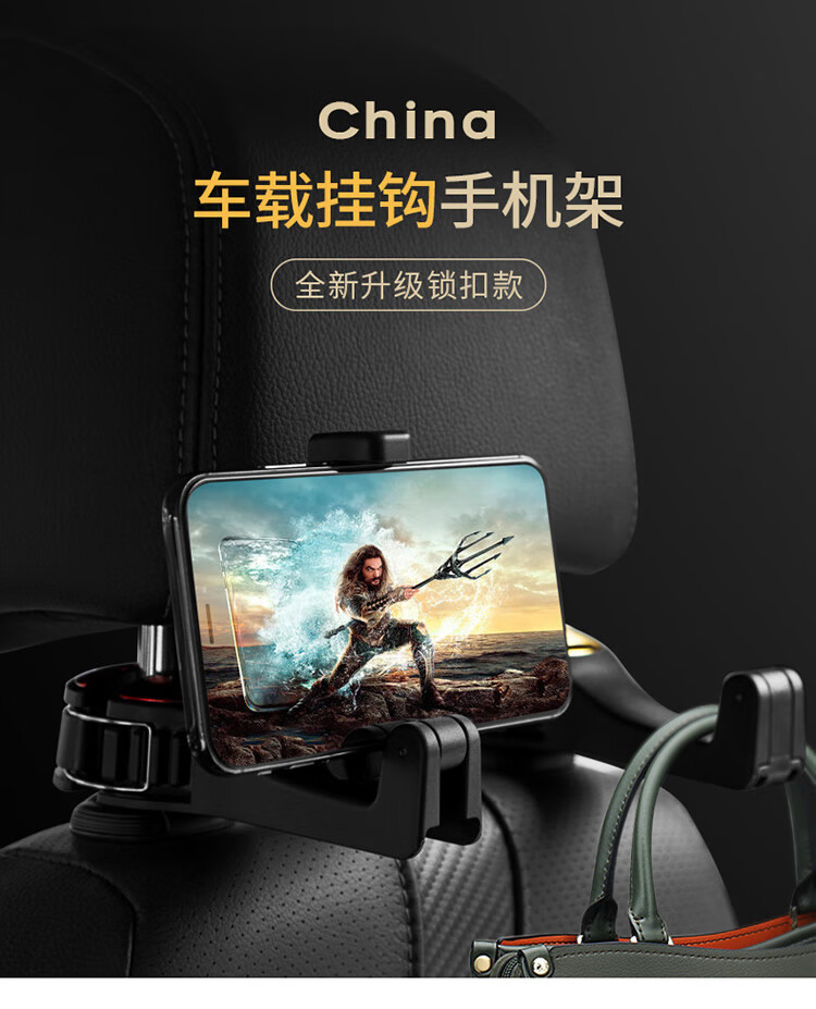 欧丽雅车载多功能手机支架挂钩汽车创意后排头枕挂钩车用锁扣式手机支架 黑色-单只