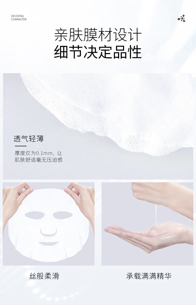 【50片】六胜肽面膜补水女士男士保湿皱纹衰老抗抬头法令纹抗皱去紧致 六胜肽面膜50片