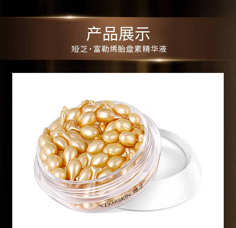 【3瓶88】富勒烯胎盘素精华液正品羊胎素胶囊玻尿酸原液小鸡腿淡化细纹提亮肤色娅芝男女 2盒装宋1盒，共三盒90颗（每盒30颗）