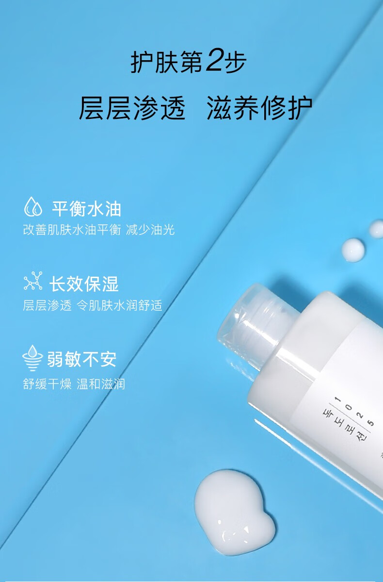 柔恩莱独岛水乳套盒套装韩国原装进口 水200ml+乳200ml+洁面80ml