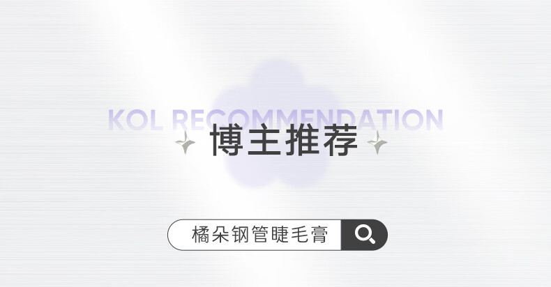橘朵（Judydoll） 立体卷翘金属钢管睫毛膏纤长不易晕染浓密新手 【微曲款】#01黑色