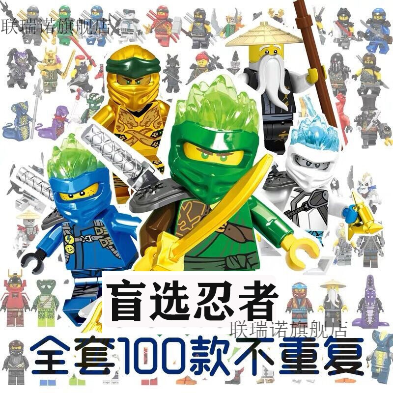 定制忍者人物幻影忍者第九季积木人武士冰皇小颗粒巨龙稀有ga128冰皇