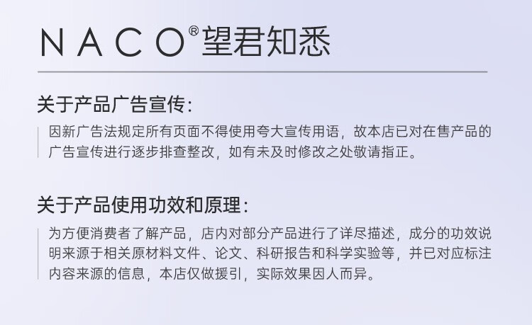 NACO烟酰胺原液精华提亮去暗沉补水保湿淡化痘印次抛面部精华 1盒(30支)+5支