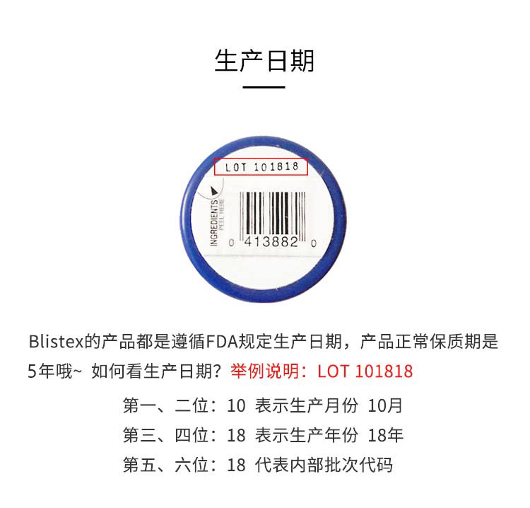 百蕾适（Blistex）美国碧唇小蓝罐润唇膏女无色保湿滋润小白管唇膜小蓝瓶唇膏打底 小蓝罐唇膏2只装