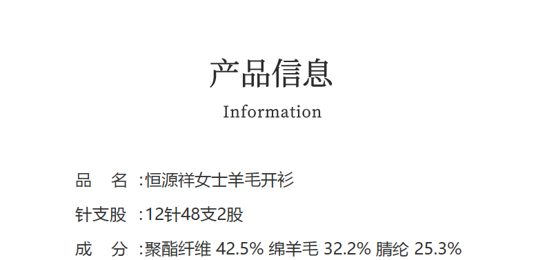 恒源祥羊毛衫女2024秋季新款V领毛针织开衫女扣外柿饼84A衣镂空设计纯色单排扣外搭针织开衫女 柿饼红 160/84A/S详情图片6