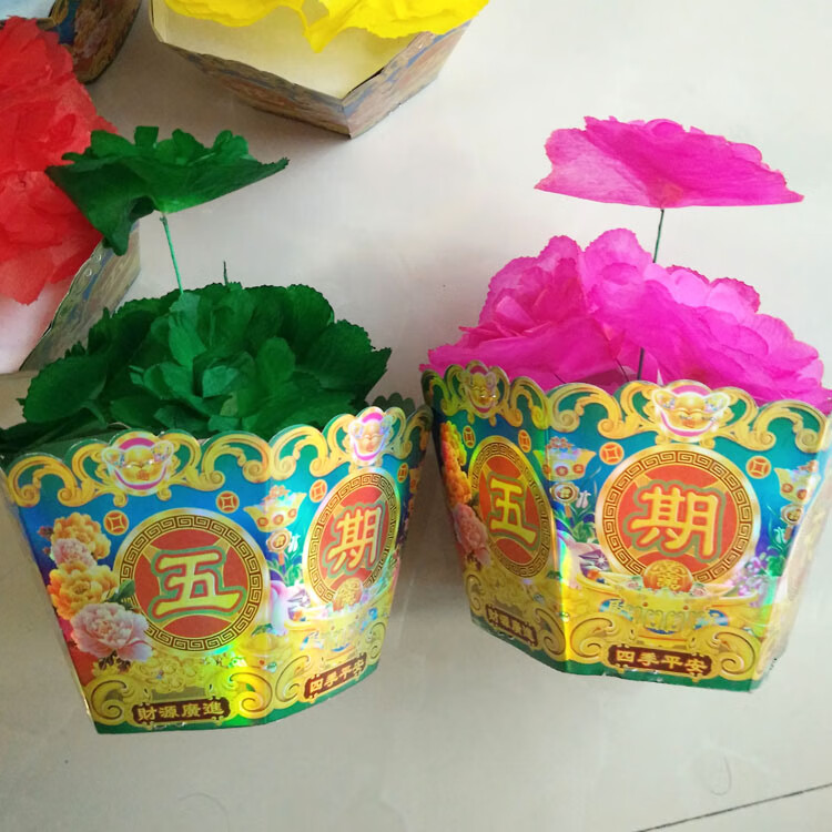 祭祀用品五盆纸花五七花五朵花祭祖姑娘花五期祭奠