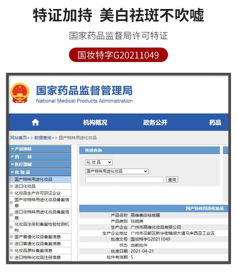 祛斑美白霜30g 改善净白透亮贵妇雀斑黄褐斑老年斑男女士淡化黑色素精华产品 1盒装