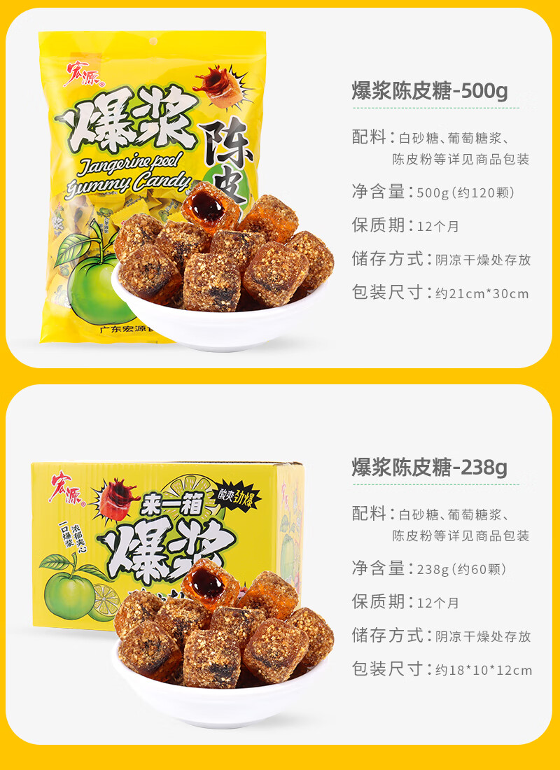 宏源糖果陈皮糖白桃硬糖喜糖批发招待儿童小零食 陈皮糖【500g/约175颗】