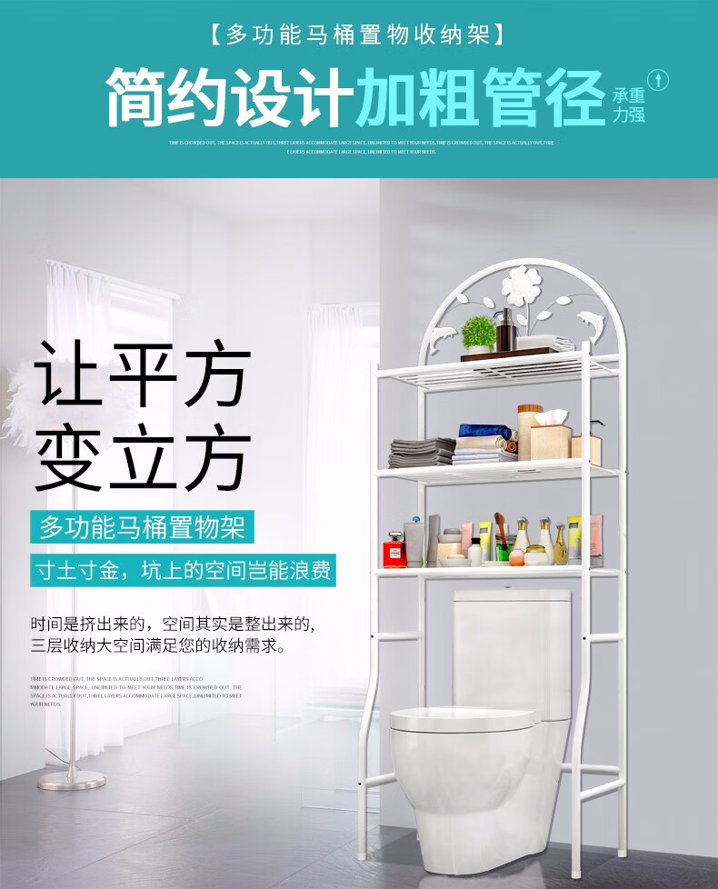索尔诺 简易浴室卫生间马桶架洗衣机置物架厕所整理架落地架层架搁物架杂物架家用货架Z733 白色