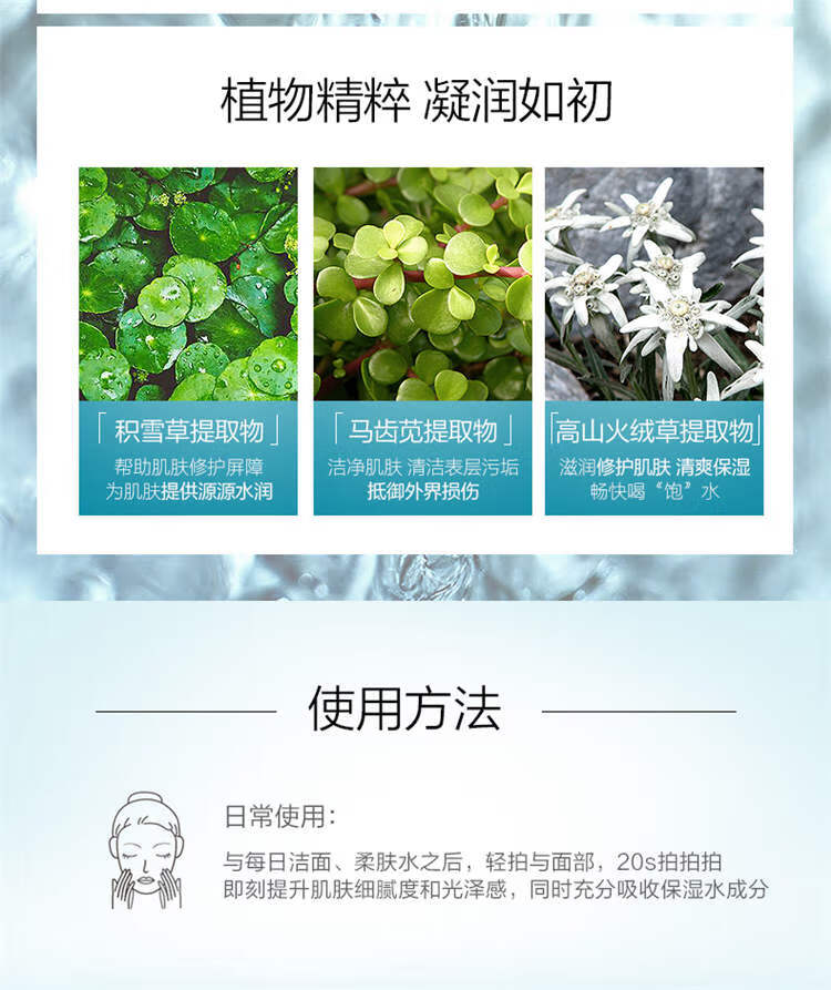 TST 冰肌如玉保湿水乳液洁面霜冻膜精华液活酵母面膜护肤品免洗熬夜 面膜一片有效期10.9日