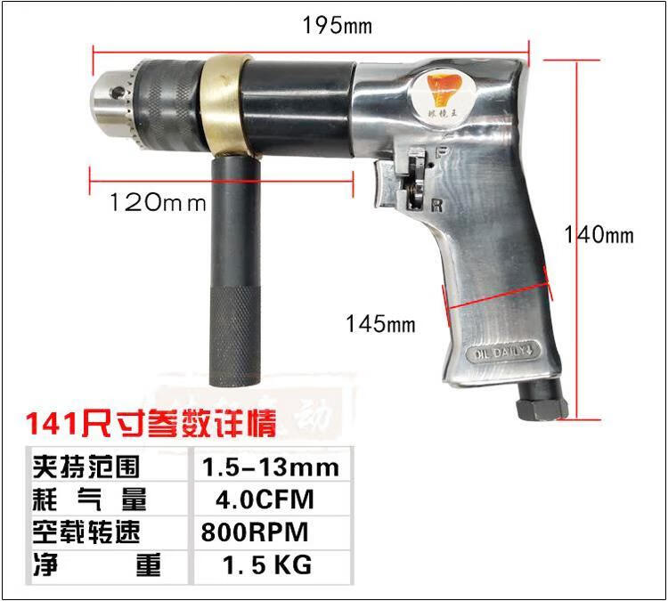 钳工气钻10mm13mm气动钻带正反转风钻气动钻枪式气钻钳工1510毫米气钻