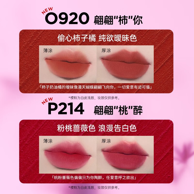 Color Key珂拉琪翩翩心动唇泥礼盒龙年限定礼盒唇釉唇彩唇露口红节日礼物 樱花唇釉礼盒 6g （1g*6支）