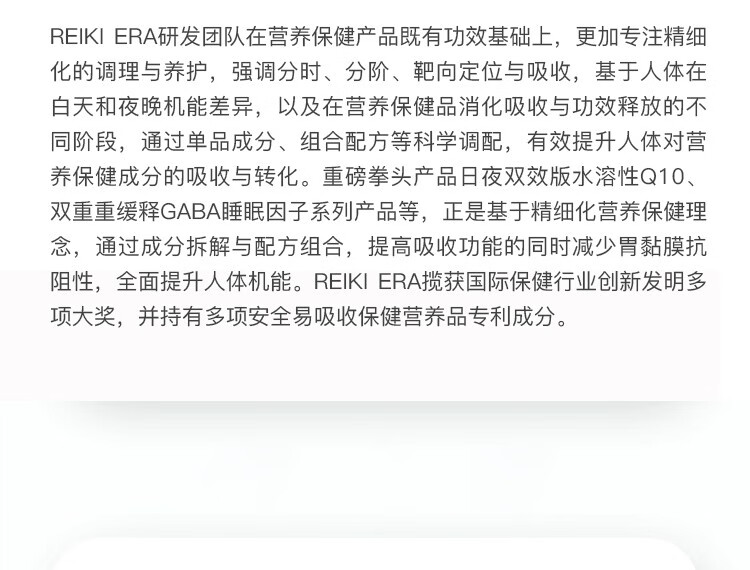 Reiki Era 水溶性辅酶Q10软胶囊150mg日版+夜版 呵护心血管 送礼礼盒中老年 美国进口 【夜晚舒睡版】60粒