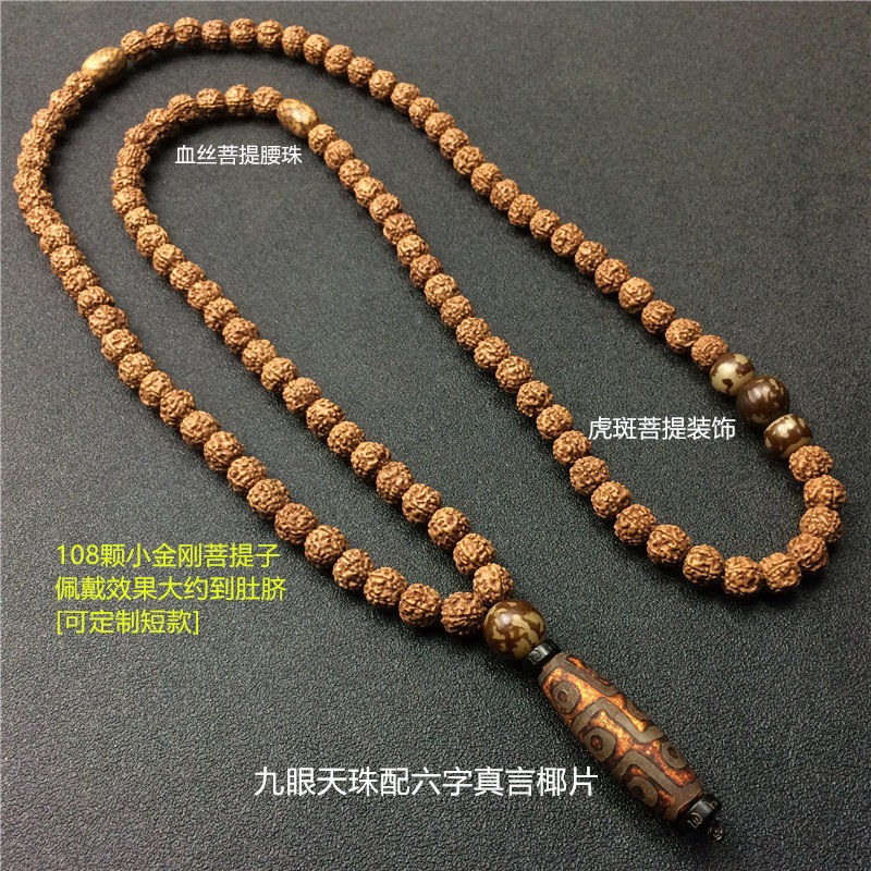 天然108颗小金刚菩提子项链 复古天珠吊坠挂件 男士女情侣佛珠配饰 九