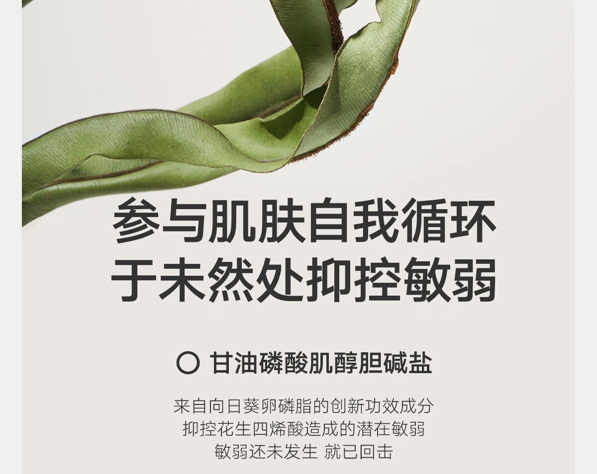 雏菊的天空【618抢先购】翡冷翠修护精露敏弱闪退双核修护清润水透80ml 翡冷翠修护晶露
