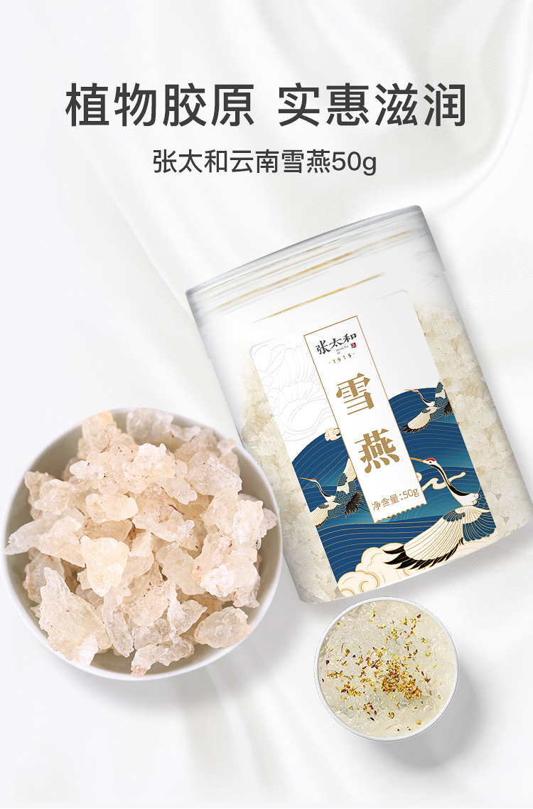 张太和 胖大海 桃胶雪燕皂角米 酸梅汤 赤小豆芡实薏米茶 可搭配菊花组合茶叶花草茶 全须生晒参礼盒装 全须生晒参20g*2盒（赠礼袋）