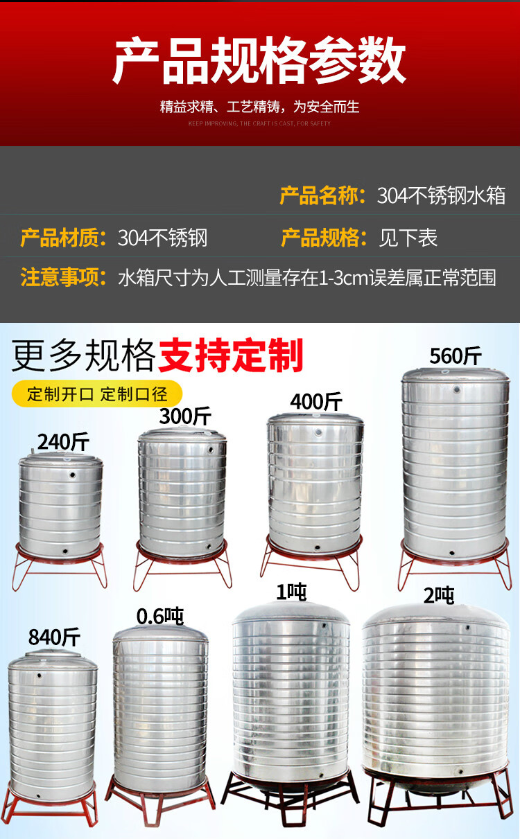 304不锈钢水箱储水桶立式储水罐家用加厚太阳能楼顶蓄水酒罐240斤直径