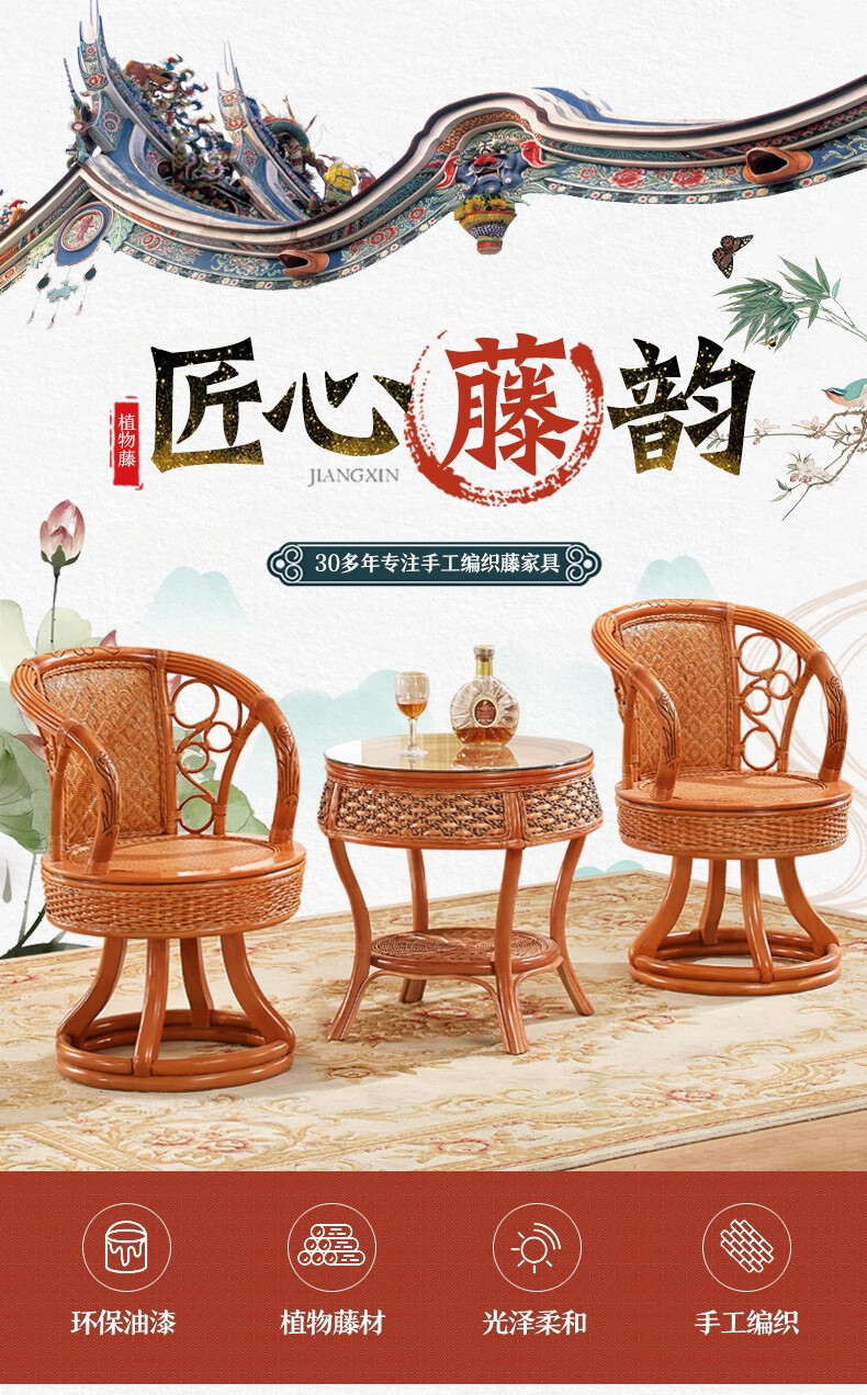 奥莱嘉 藤椅三件套可旋转藤椅天然真藤椅子藤艺阳台卧室客厅藤家具藤木椅休闲椅三件套椅子休闲椅椅子 胡桃色三件套+坐垫