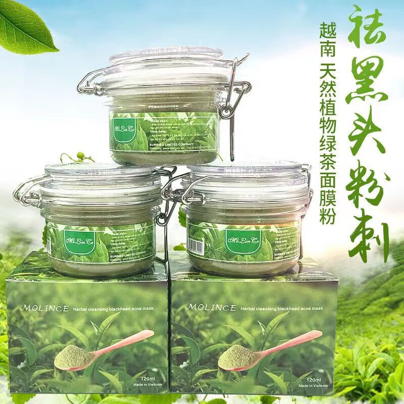 慕霖兮去黑头清洁绿茶面膜套装撕拉式鼻膜贴细致毛孔去粉刺深层清洁泥膜 绿茶面膜*一盒（赠送工具）