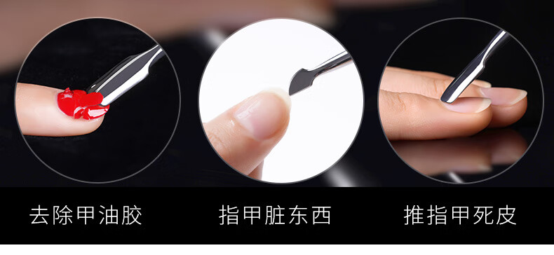 搏乐BOLE钢推指甲死皮推美甲工具去死皮铲推脚专业修脚器锋利卸甲护理 美甲钢推