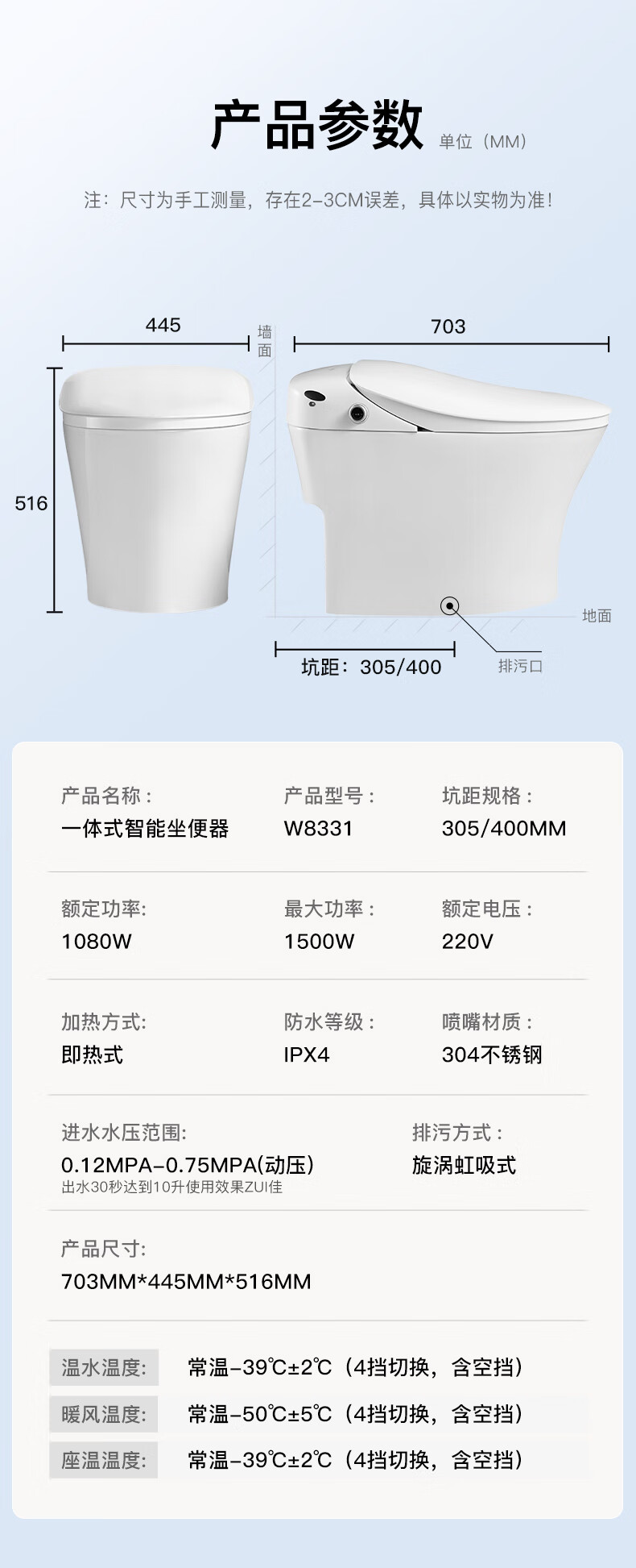 东鹏卫浴智能马桶一体式全自动无水箱家用小户型多功能坐便器8331