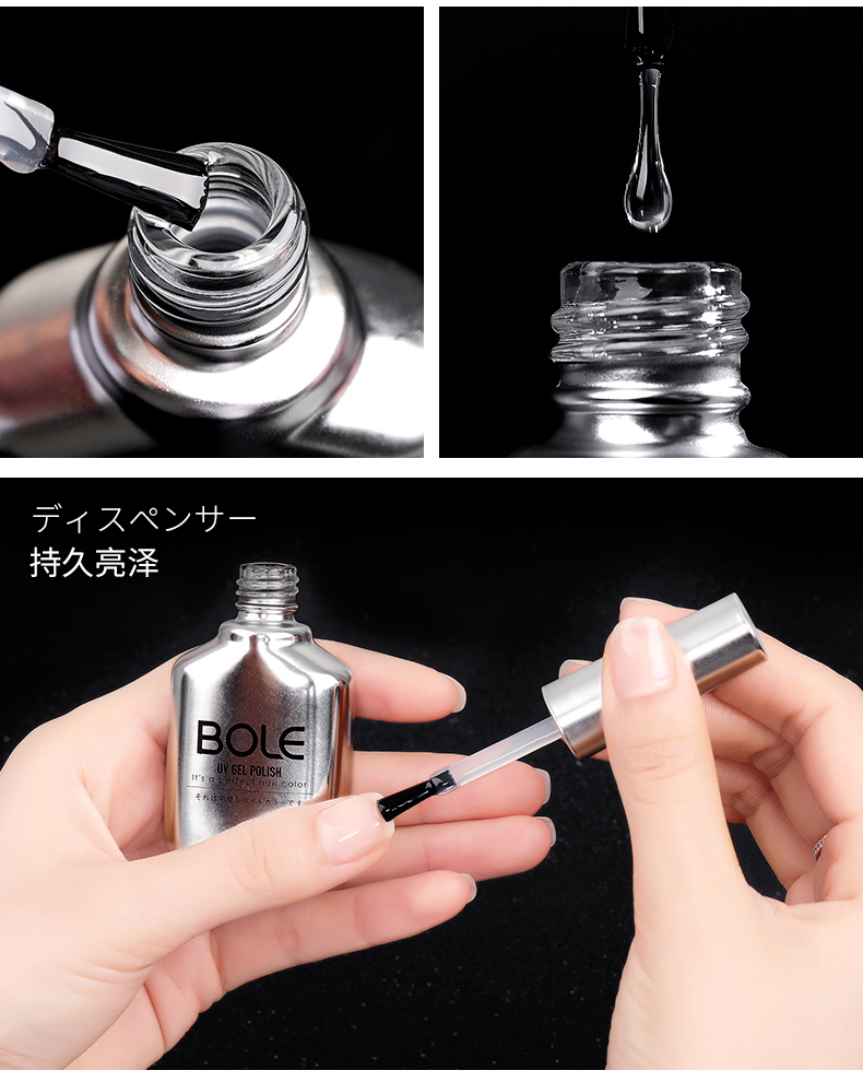 BOLE搏乐加固胶美甲专用指甲封层胶提亮透明可粘钻甲油胶持久牢固 16g 加固胶
