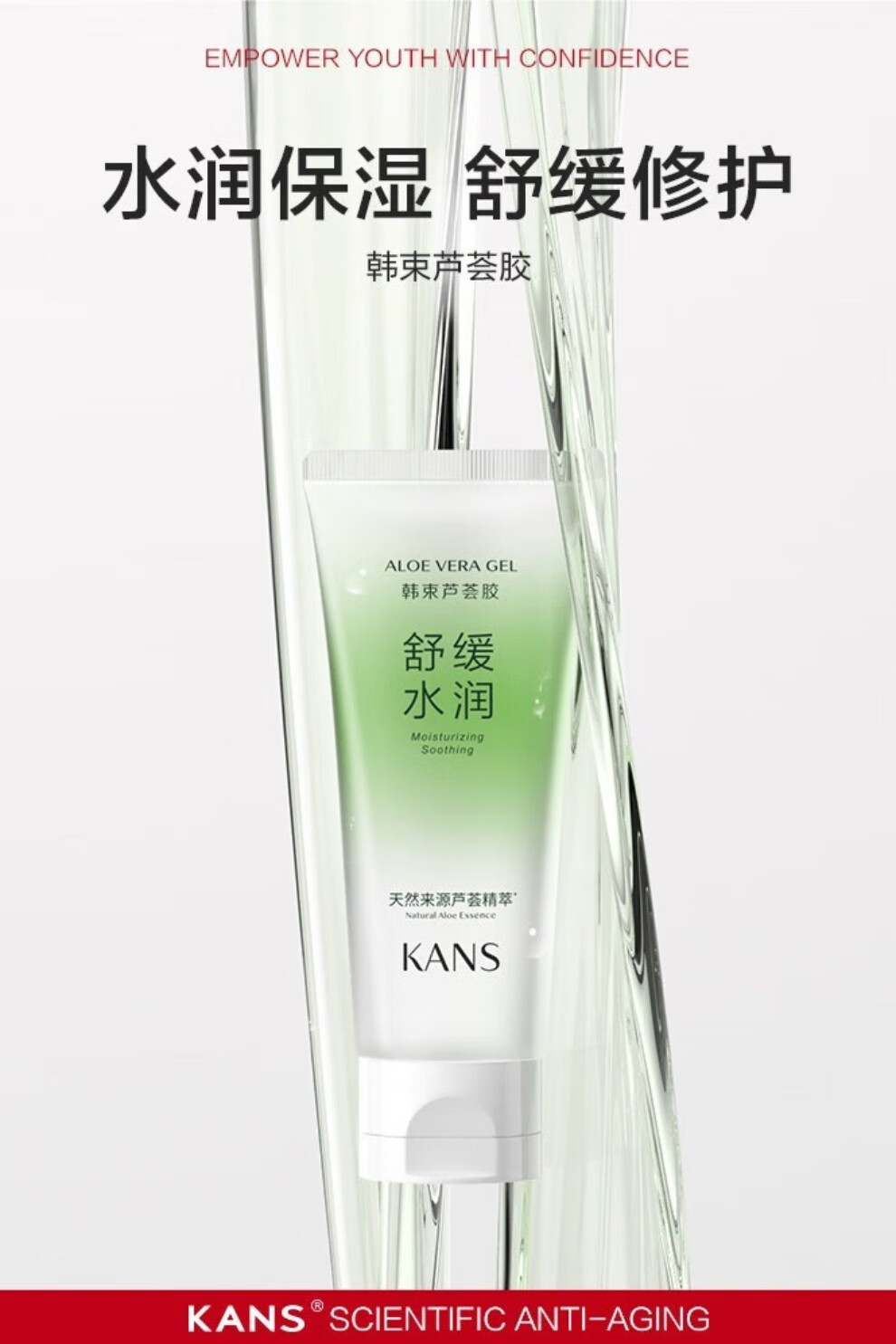 韩束（KanS）护肤品男女芦荟胶淡化印痕晒后舒缓修护保湿补水肌凝胶送女友礼物 芦荟胶180g