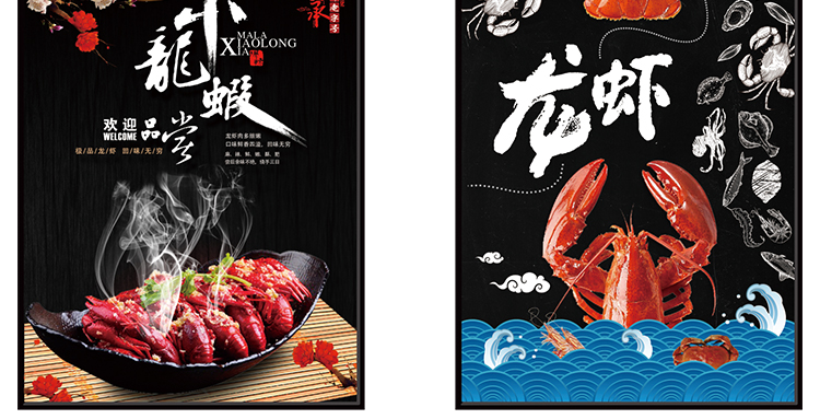 创意烧烤小龙虾海报贴纸玻璃龙虾店装饰墙贴餐厅墙面广告图片贴画 带