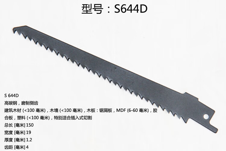 锯条 电动往复锯锯条马刀锯锯条金属切割骨头木工通用加长锯条s1411df