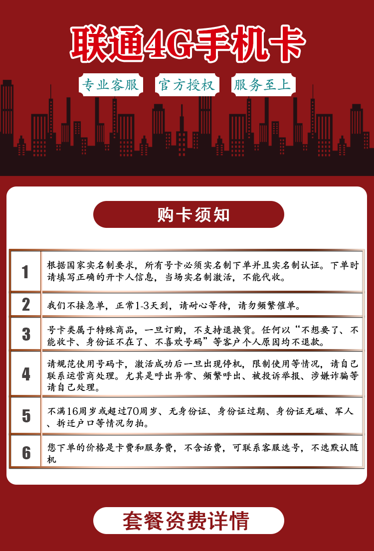 中国联通河北沧州石家庄唐山张家口衡水联通电话卡4g手机卡不限速上