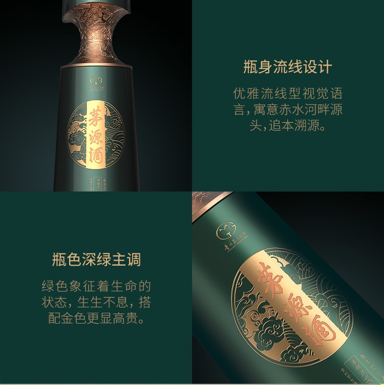 贵州茅台集团公司出品 茅源酒 53度酱香型白酒 500ML 整箱6瓶装