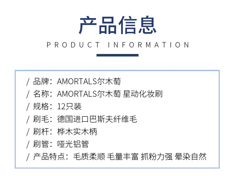 尔木萄（AMORTALS） 星动化妆刷套装特种细纤维毛散粉刷腮红刷轮廓刷粉底刷晕染刷眼影眉刷唇刷生日 【星耀套装】眼部化妆刷5支