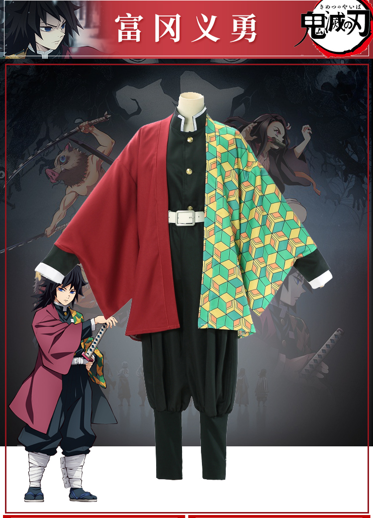 幂范西cos服鬼灭之刃cos服我妻善逸灶门炭治郎祢豆子富冈义勇cosplay