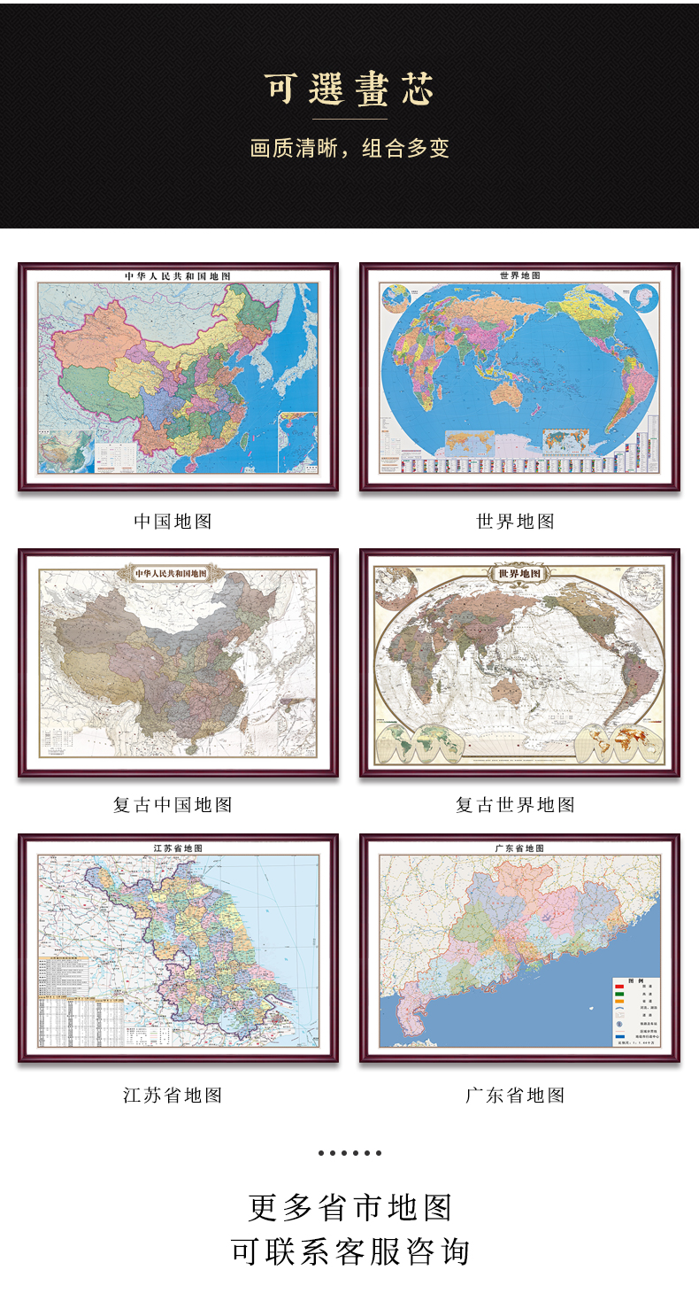 佑圣中国地图挂画有框世界地图带框超大尺寸背景墙省市地图定制办公室