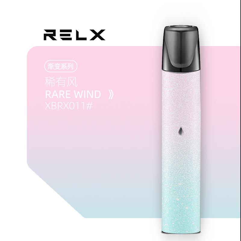 悦刻一代relx贴纸一代烟杆专用贴纸磨砂挂链挂绳子relax悦客贴膜 2张