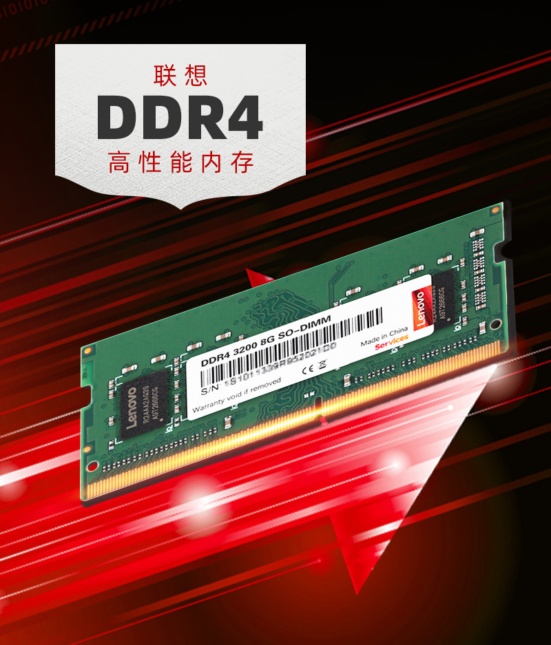 ThinkPad 联想原装笔记本内存条 DDR4 3200四代内存扩展条适用戴尔惠普 16G DDR4 3200 E14 E15 T15  P15S T14 P14