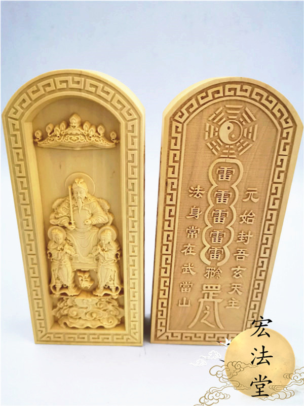 道家令牌 玄天真武令牌 五雷号令 道教用品 真武大帝神令牌