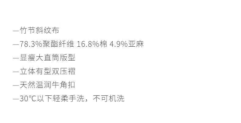 ochirly欧时力UPF50防晒香秋冬季新品通勤白色筒裤蕉裤阔腿裤直筒裤女24秋冬季新品通勤 白色 M详情图片4