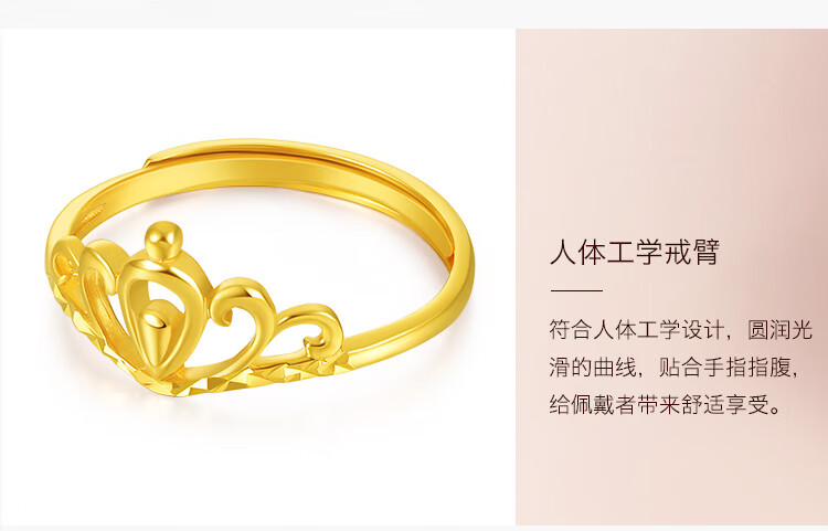 老鳯祥云同款生日礼物 999足金戒指女 皇冠公主戒 黄金女戒 金戒指女