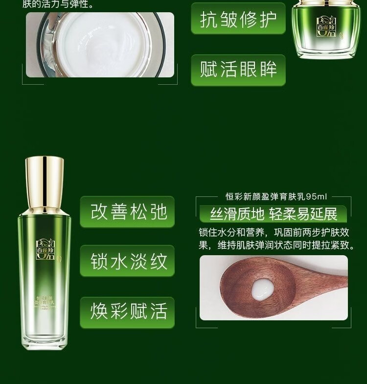 百雀羚（PECHOIN） 套装女恒采新颜臻宠礼盒补水保湿紧致抗皱滋润淡纹护肤中年妈妈 恒采新颜7件套