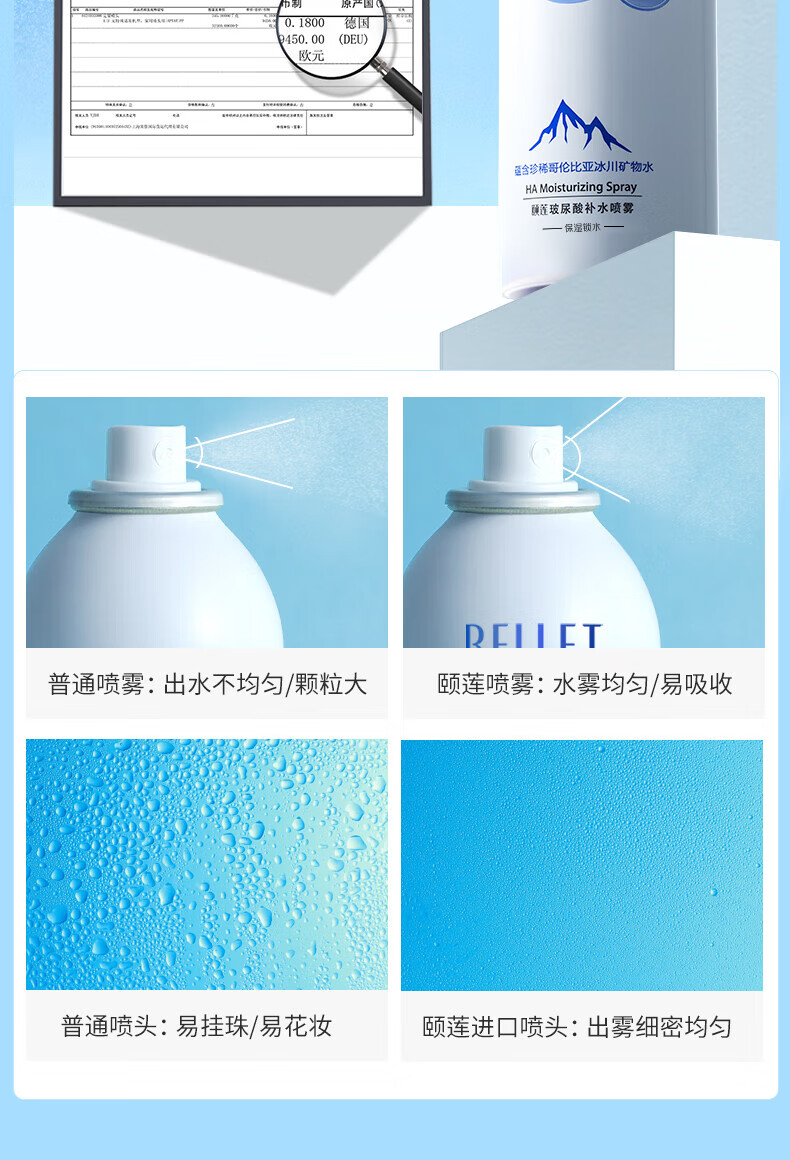 颐莲玻尿酸补水喷雾双重保湿爽肤小分子滋润控油定妆喷雾爽肤水化妆水 【便携装】补水喷雾100ml