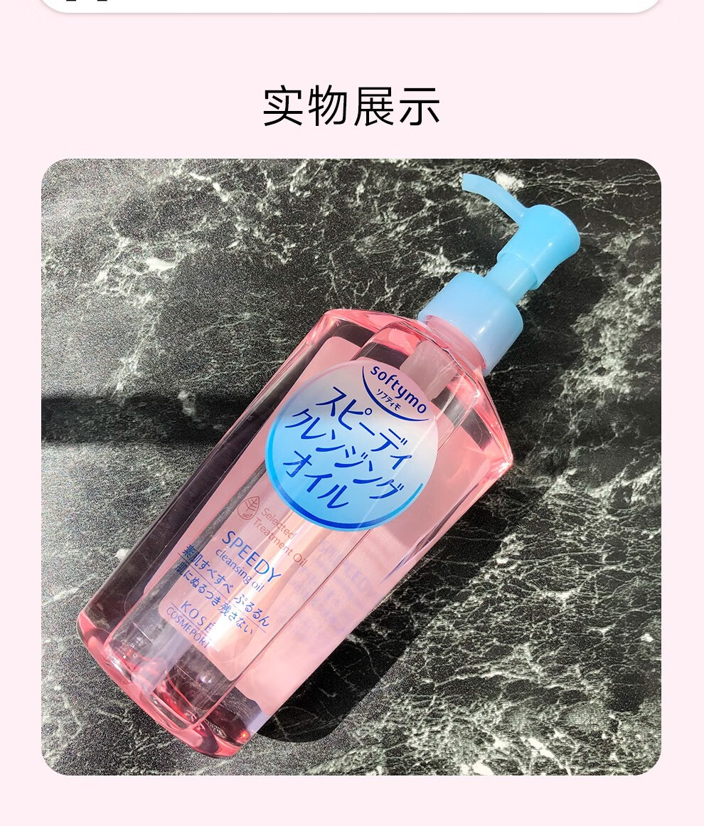 高丝（KOSE）温和卸妆油眼脸唇全脸可用温和清洁敏感肌无忧养肤级卸妆油  230ml*3三瓶装【闺蜜分享装】