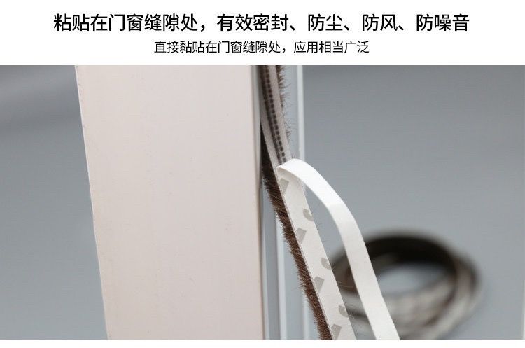 10米背胶毛条铝合金玻璃门窗密封条窗户门缝防风条自粘型纱窗毛条