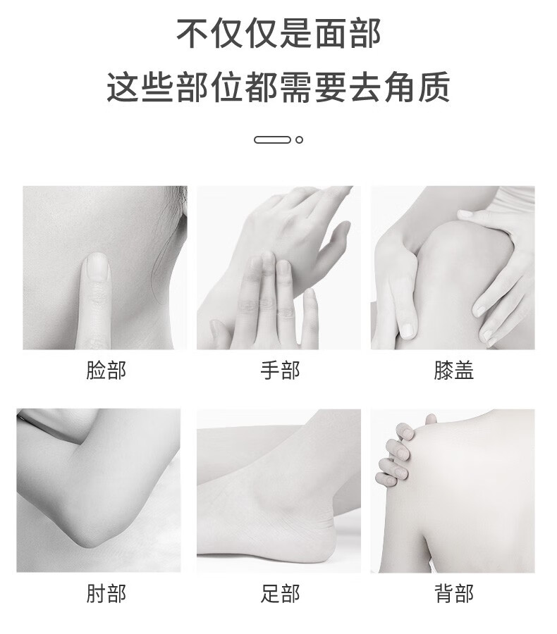 雪玲妃（Xuelinfe） 雪玲妃氨基酸不伤肤 面部去角质 全身去死皮啫喱搓泥宝深层清洁毛孔 氨基酸去角质