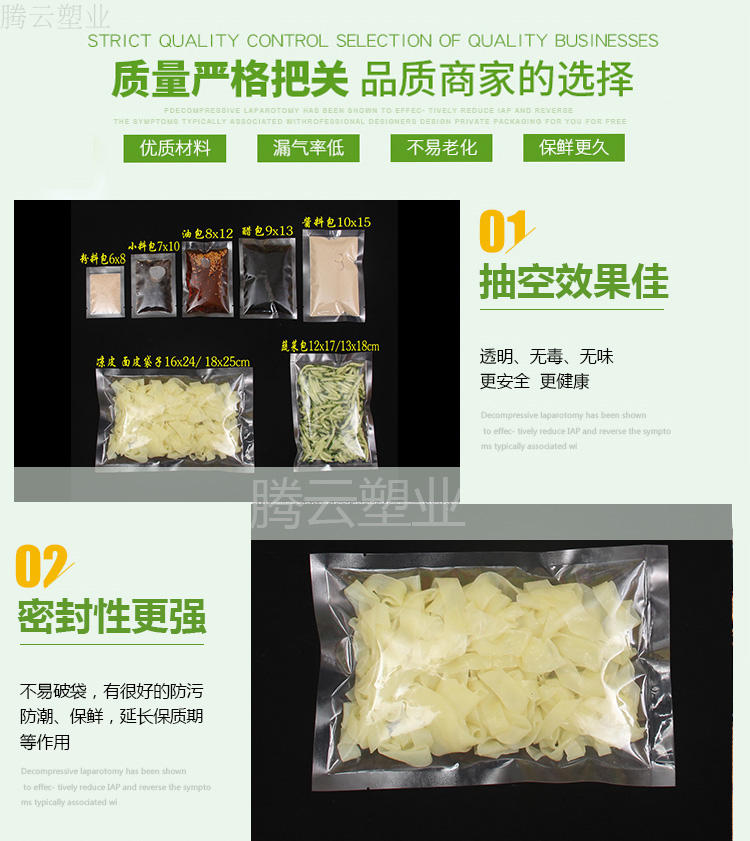 真空食品包装袋密封压缩透明凉皮酱料辣椒油醋料调料袋子塑封商用生活