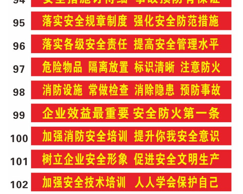 齐鲁铭鑫工厂横幅定制安全生产标语车间消防防火横幅安全月横幅安全月