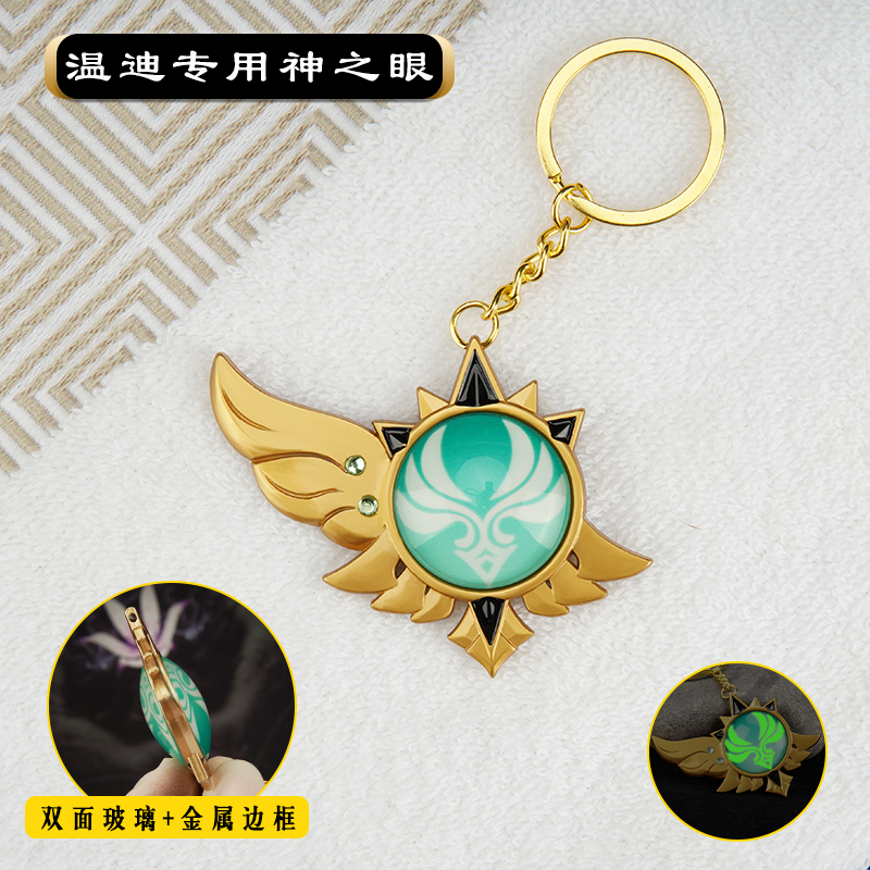 原神神之眼钥匙扣挂件璃月岩稻妻雷蒙德风至冬水原神周边精品柠檬黄